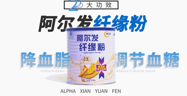 阿爾發(fā)降糖餅干