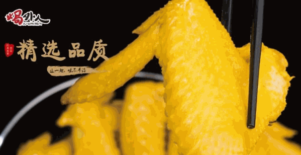 焗外人鹽焗雞翅