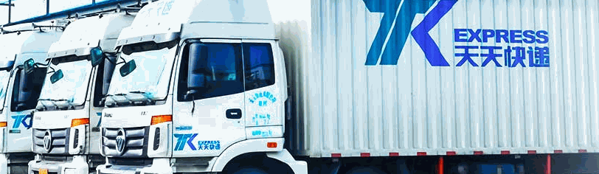 海航天天快遞