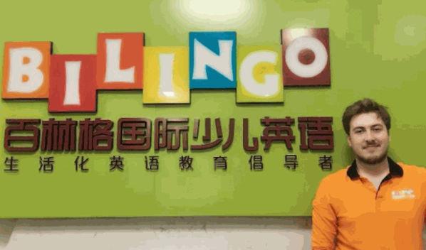 百林格少兒英語(yǔ)