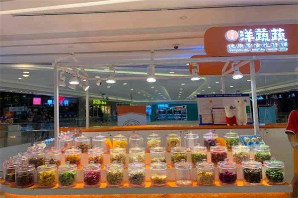 洋蔬蔬零食鋪