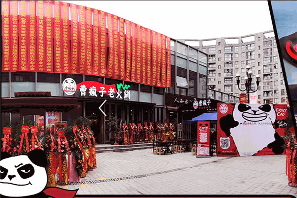 曹瘋子重慶老火鍋