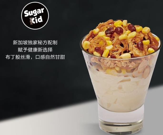 Sugarkid糖仔新加坡甜品