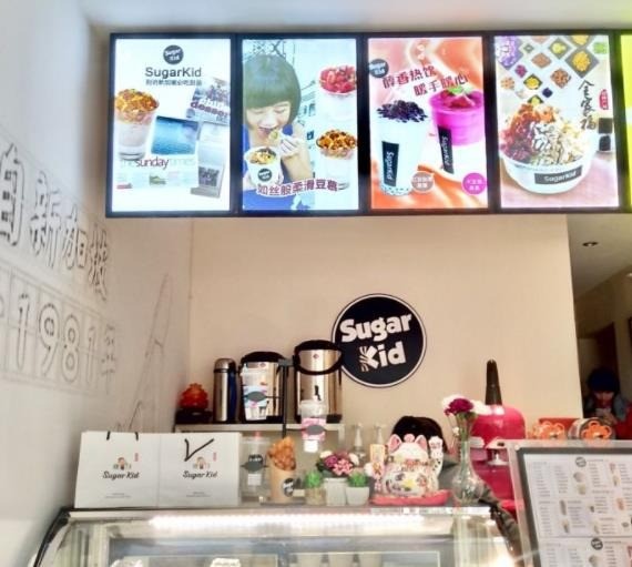 Sugarkid糖仔新加坡甜品