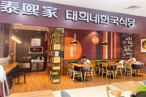 泰熙家韓國料理