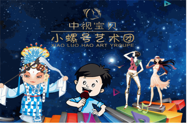 小螺號(hào)藝術(shù)教育