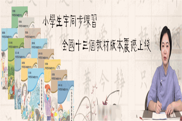 筆昂書畫教學(xué)平臺