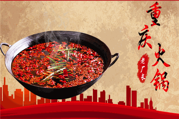 川妮子重慶鴛鴦火鍋城