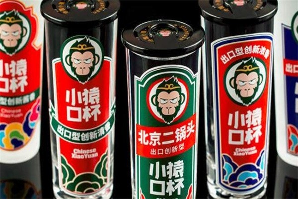 小猿口杯酒