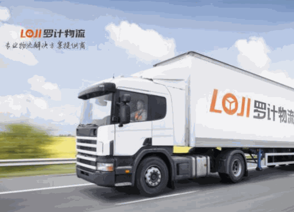羅計(jì)物流