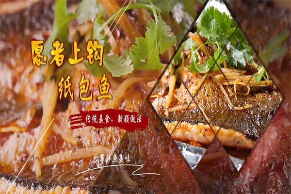 愿者上鉤冒牌烤魚