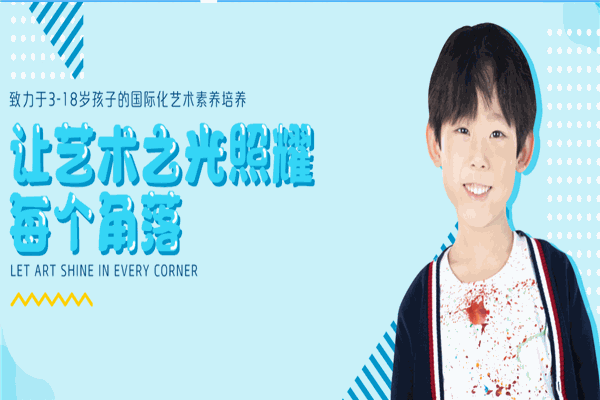 繪爾森國際美術(shù)教育