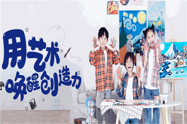 繪爾森國際美術(shù)教育