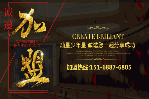 燦星少年星藝術(shù)培訓(xùn)