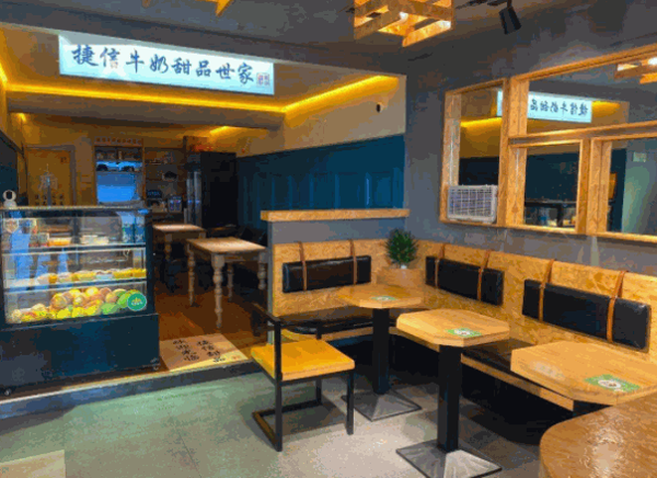 捷信牛奶甜品世家