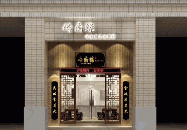 嶺南緣牛奶甜品