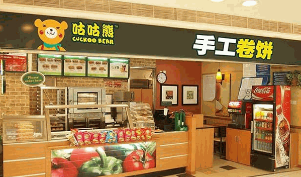 咕咕熊手工卷餅