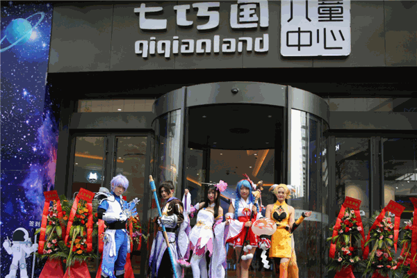 七巧國兒童中心