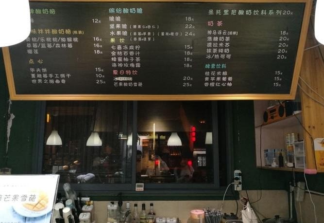 蝸牛家秘制酸奶酪