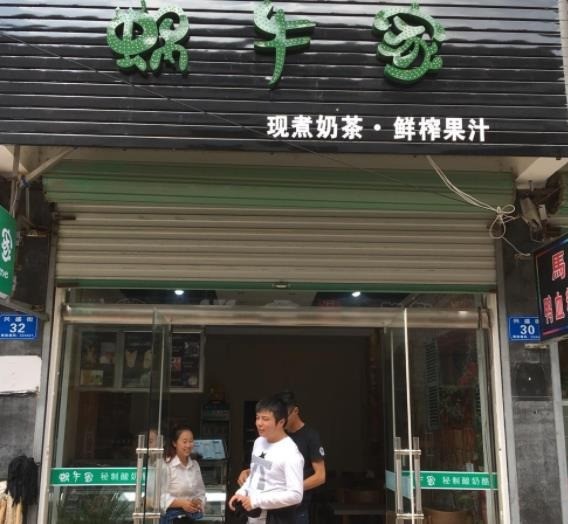 蝸牛家秘制酸奶酪