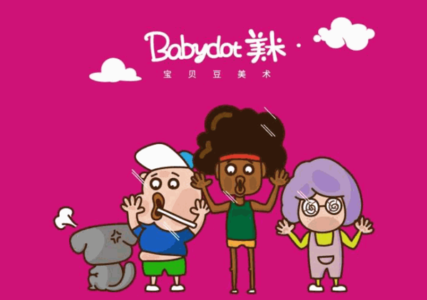 Babydot寶貝豆美術(shù)