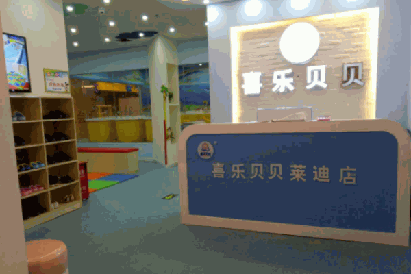 喜樂貝貝嬰兒游泳館