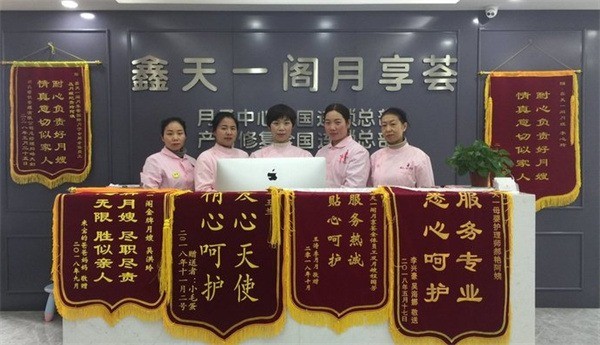 鑫天一閣月子會(huì)所