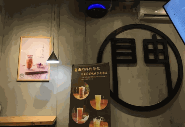 自由門奶茶