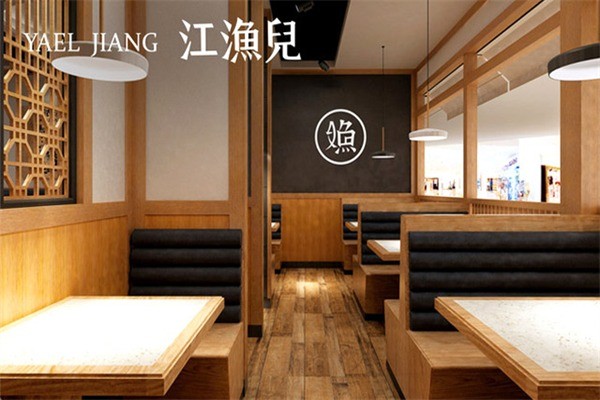 江漁兒酸菜魚(yú)