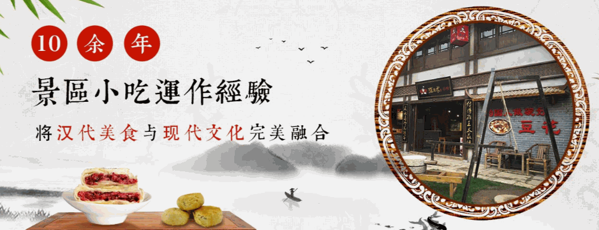 淮王術(shù)豆花