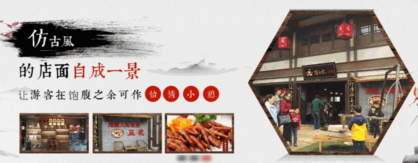 淮王術(shù)豆花