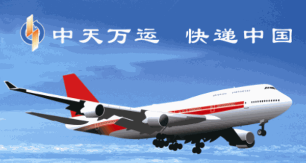 中天萬(wàn)運(yùn)
