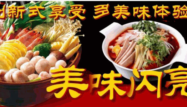 潮蜀蜀麻辣燙