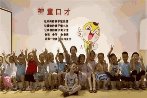 神童少兒口才培訓(xùn)