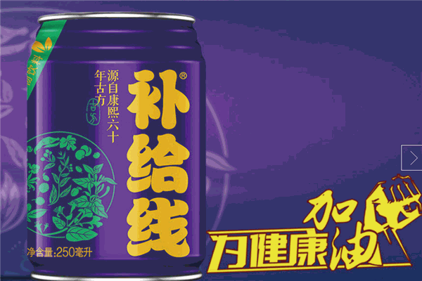 補給線奶茶