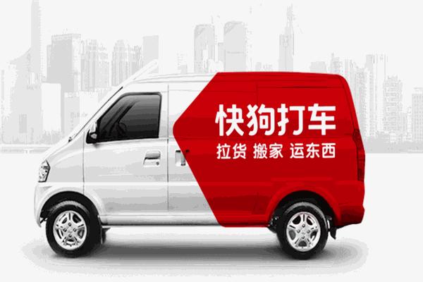 快狗速運
