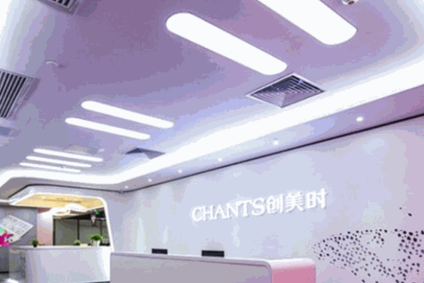 創(chuàng)美時(shí)美容院