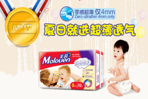 美茵紙尿褲