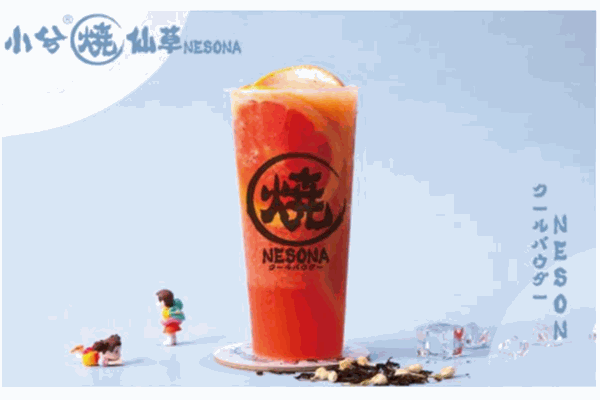 小兮燒仙草奶茶