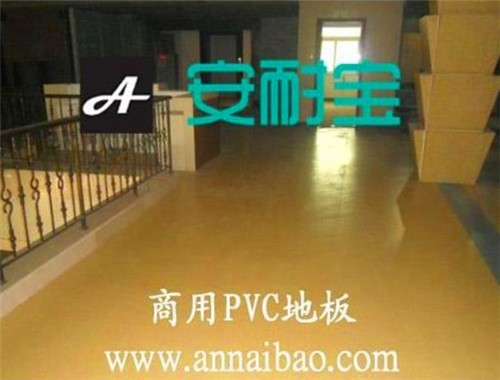 安耐寶地板