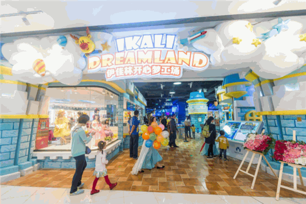 伊佳林開心夢工場