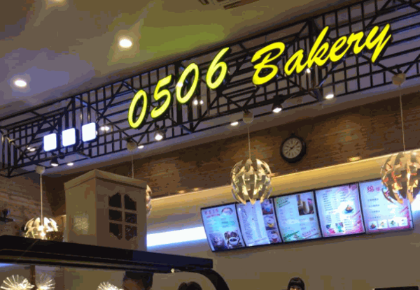 0506面包坊
