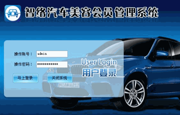 智絡(luò)汽車(chē)美容