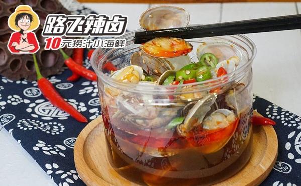 路飛撈汁小海鮮