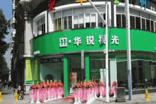 華銳視光視覺(jué)矯正