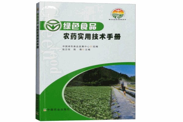 華科綠色農(nóng)藥