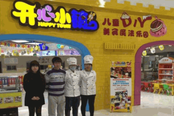 開(kāi)心小鎮(zhèn)創(chuàng)意烘焙