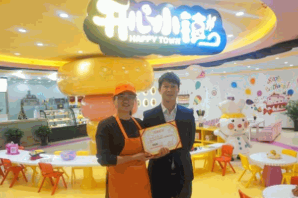 開(kāi)心小鎮(zhèn)創(chuàng)意烘焙