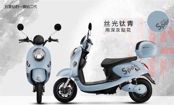 五星鉆豹電動車