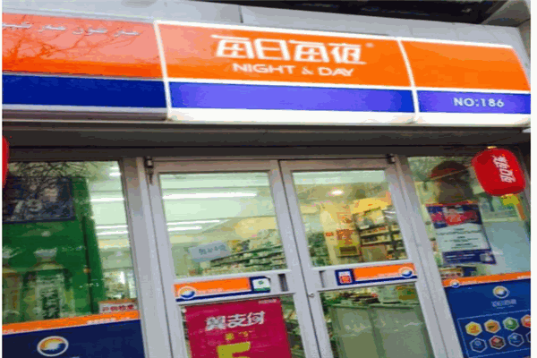 每日每夜便利店